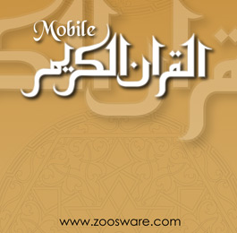 Holy Quran